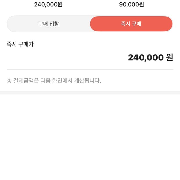 스탠스미스 80‘s 270