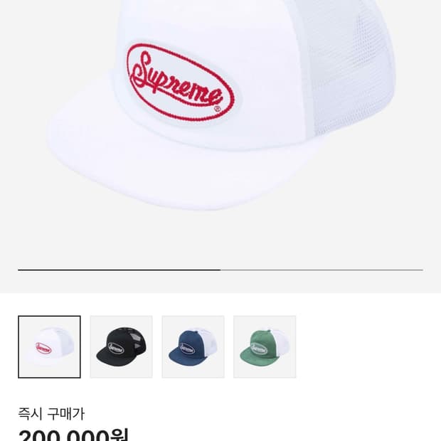 슈프림