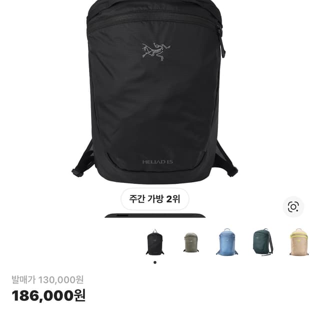 아크테릭스 헬리야드 15 블랙 백팩