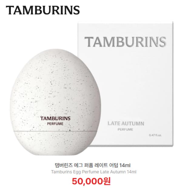 [정품]TAMBURINS 탬버린즈 레이트 어텀 에그 퍼퓸14ml(미개봉)