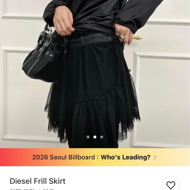 디젤 프릴 스커트 S 블랙 ✔️컨디션 좋음