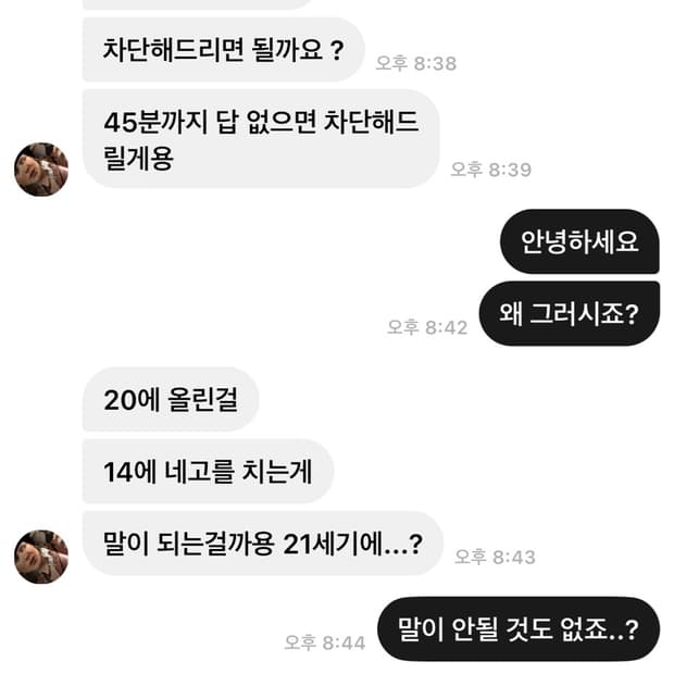 정신병자 조심하세요~~