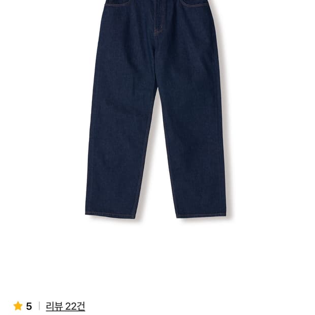 스테디에브리웨어 릴렉스드 인디고 3사이즈