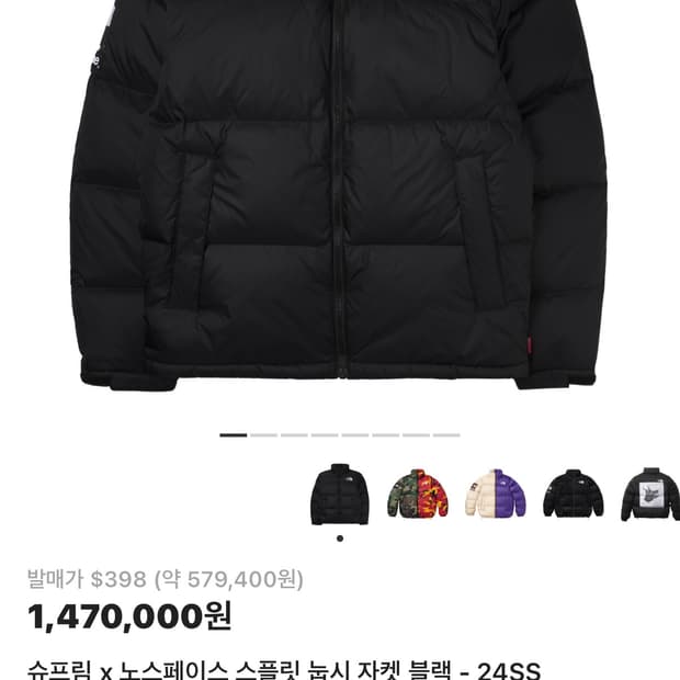 슈프림x노스페이스 스플릿 눕시 블랙