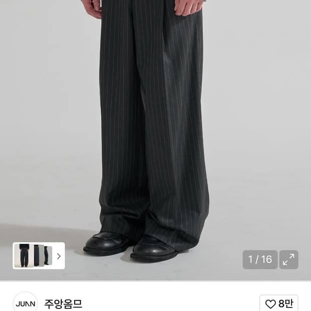 주앙옴므 스트라이프 팬츠