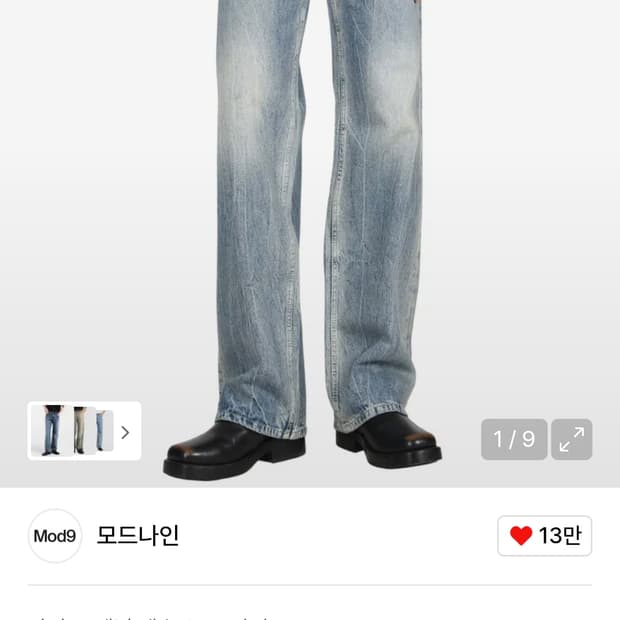 [29] 모드나인 턴미온 MOD7w