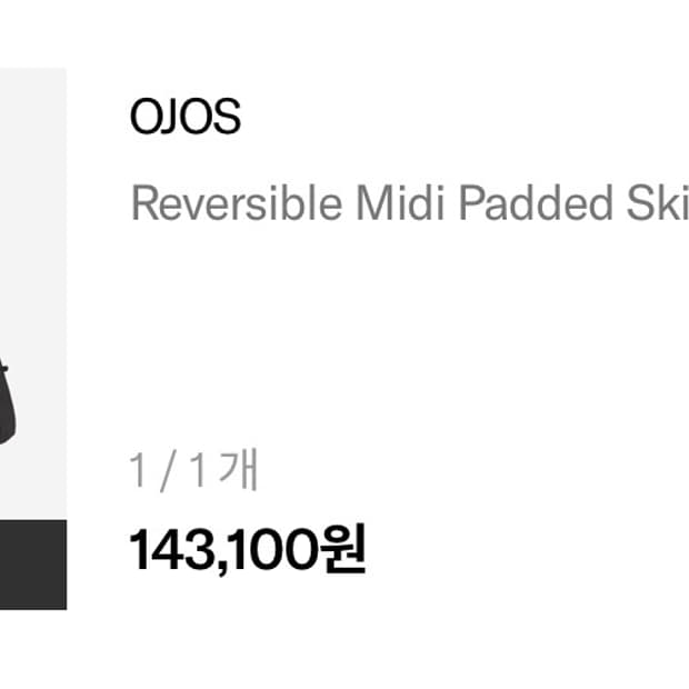 오호스 리버시블 미디 패디드 스커트 블랙 (사이즈 1)