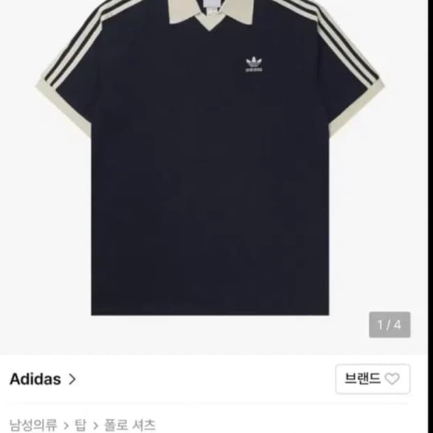 아디다스 폴로 반팔티 팝니다