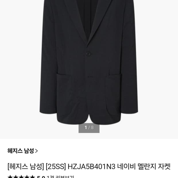 hazzys (헤지스)100사이즈 쿨코튼 블레이저자켓 작년구입