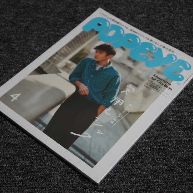 (일본잡지) 뽀빠이 매거진 2022.4