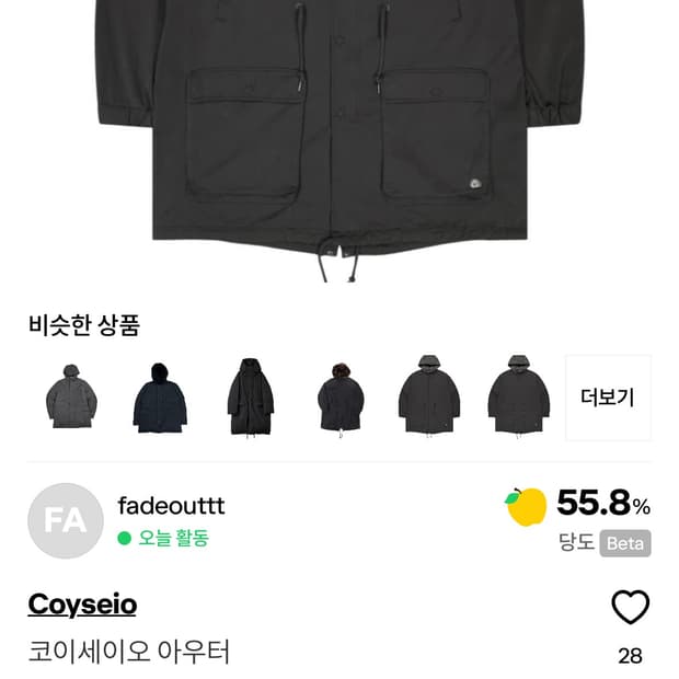 얘사기꾼이니까팔아주지마세오