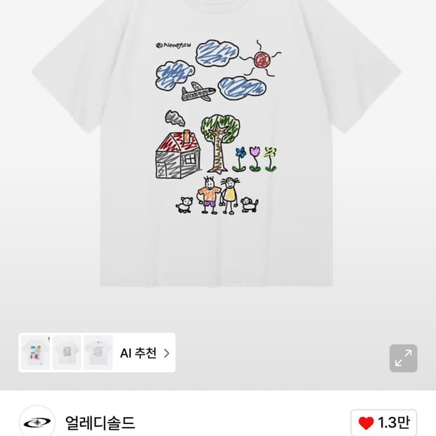 얼레디솔드 반팔티