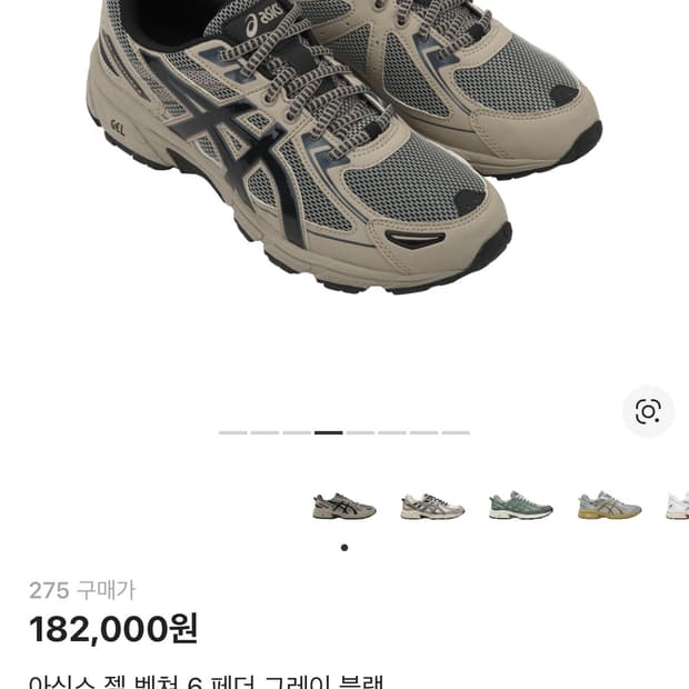 아식스 젤벤처 6 페더 그레이블랙  275 상태좋음