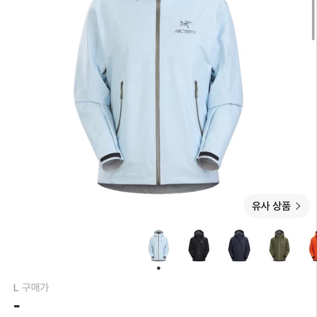 아크테릭스 베타 LT 자켓 에테르(새제품)