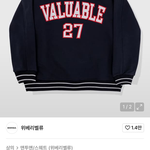 브이넥 아플리케 럭비 맨투맨_네이비