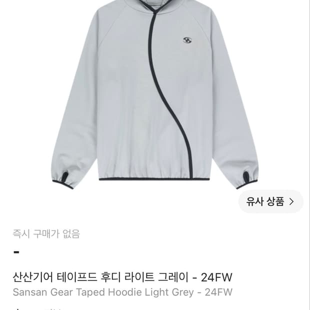 산산기어 테이프드 후드 라이트 그레이