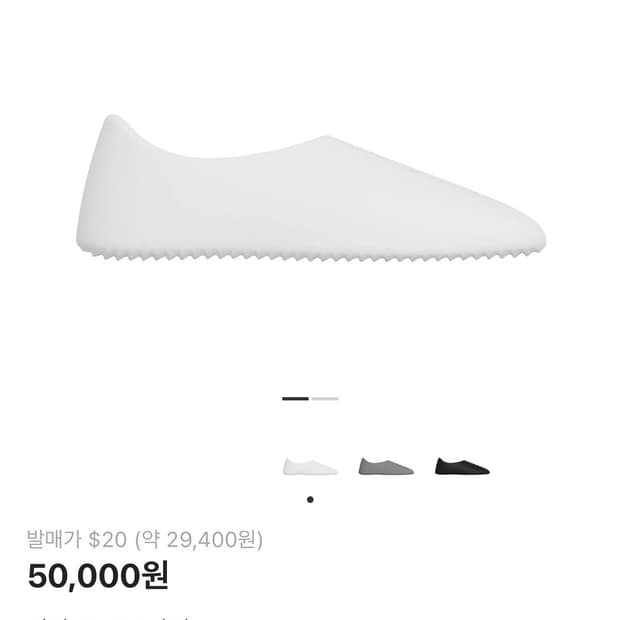 SL-01 화이트 7사이즈