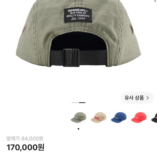 슈프림 밀리터리 캠프캡 25ss