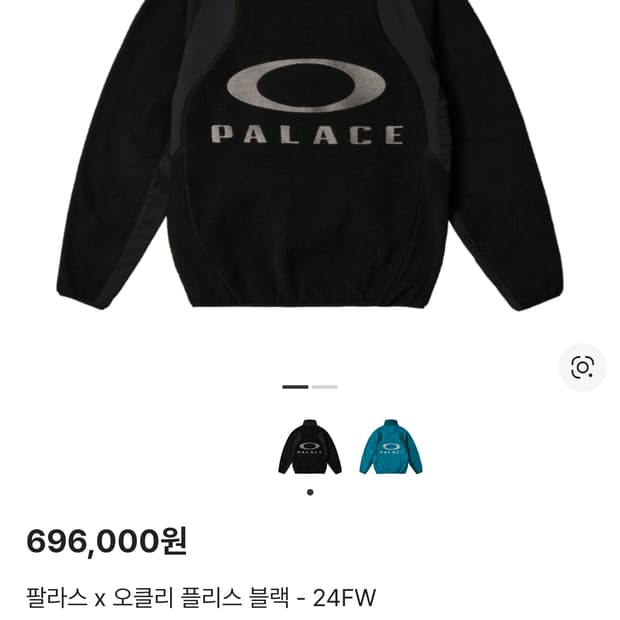 팔라스 오클리 플리스 XL