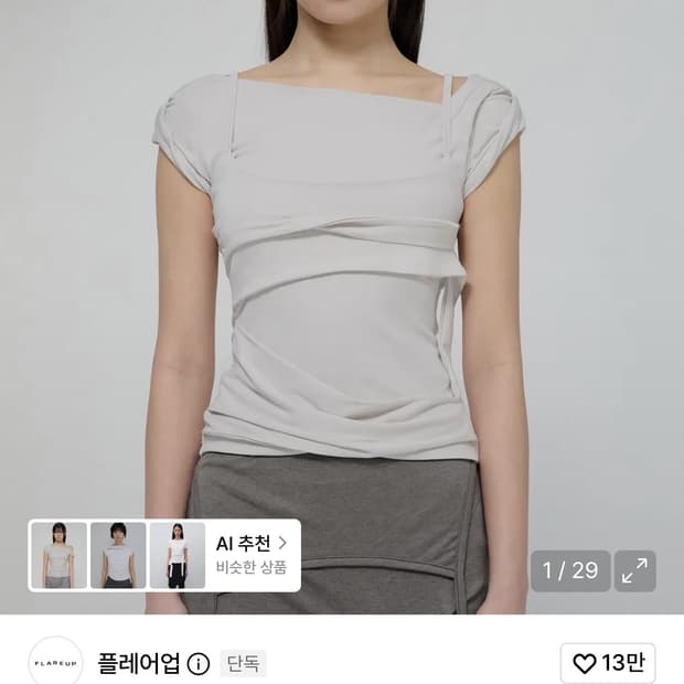 (새상품)플레어업 레이어드 뷔스티에 티셔츠