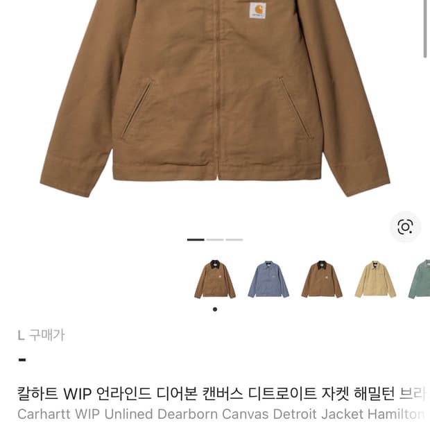 칼하트 워크자켓 L