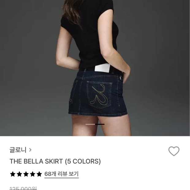 글로니 벨라 스커트 데님치마