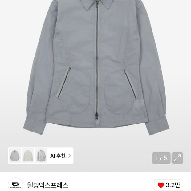 웰빙익스프레스 Nylon Pocket Zip Up Shirt