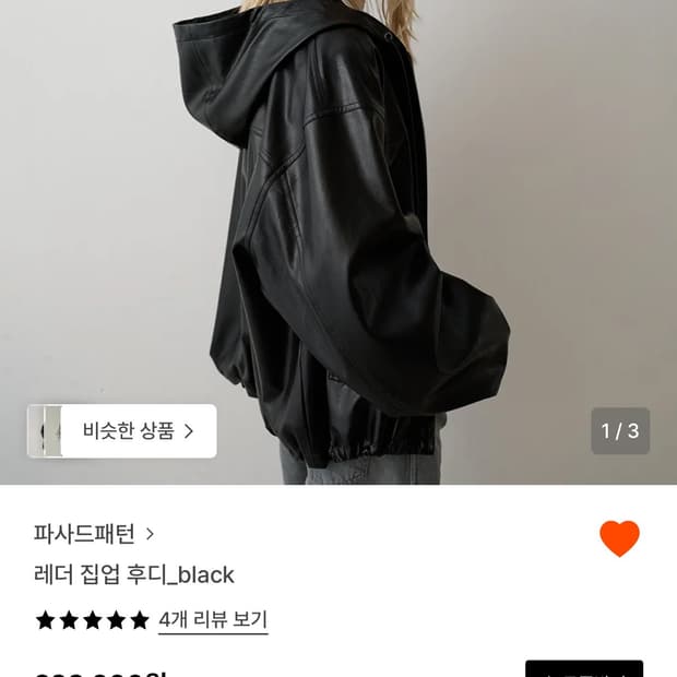 파사드패턴 후드레더자켓 s 사이즈