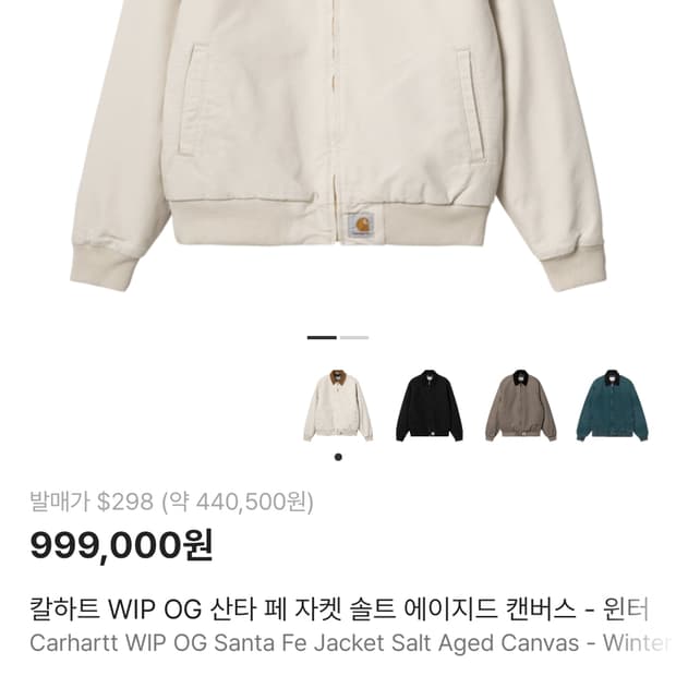 칼하트 윕 산타페 솔트에이지드 캔버스 윈터(M)