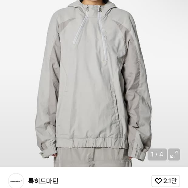 록히드마틴 나일론 바람막이