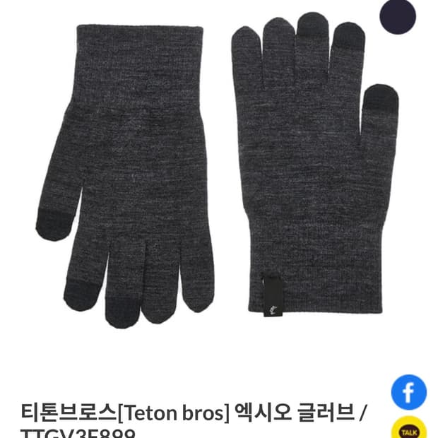 티톤브로스 울 혼방 터치 장갑