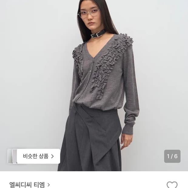 엘씨디씨티엠 프릴가디건 그레이