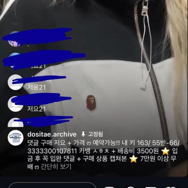 베이프 져지