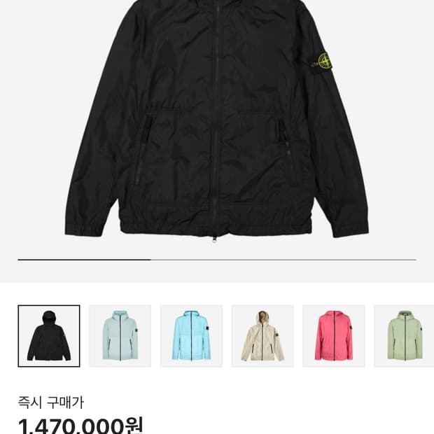 스톤아일랜드 크링클랩스 바람막이L