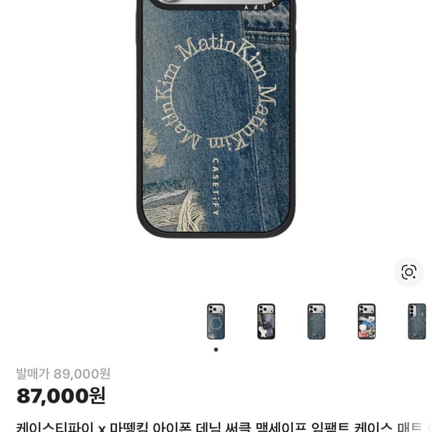 마뗑킴 케이스티파이 새것 16프로 17프로 17