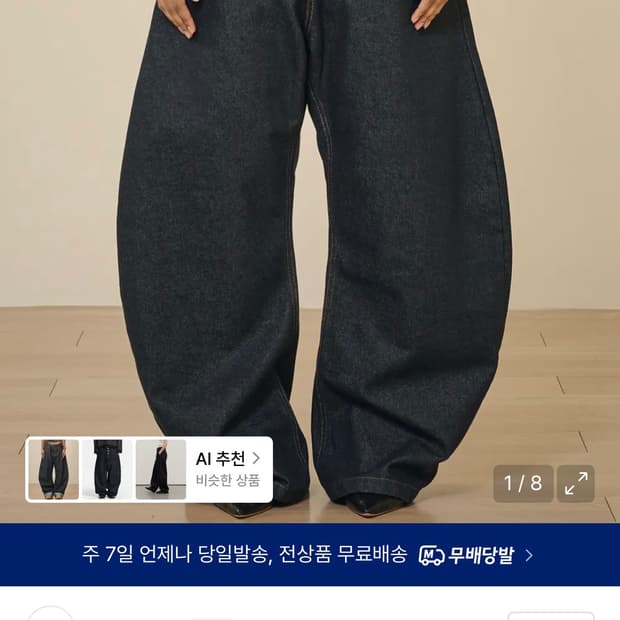 테이크이지 인디고블루 버튼플라이 커브드 데님팬츠 s