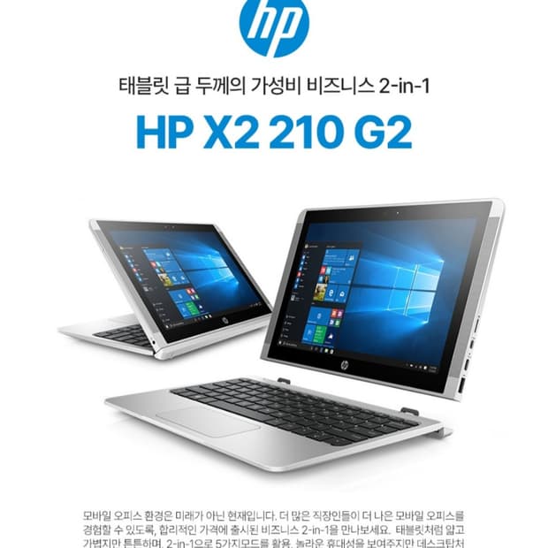 HP 2in1 노트북 태블릿 겸용제품 스터디 인터넷강의 

HP 2in1
