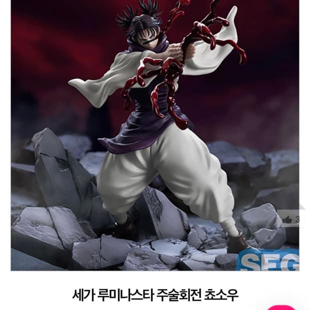 주술회전 쵸소우 피규어 신품