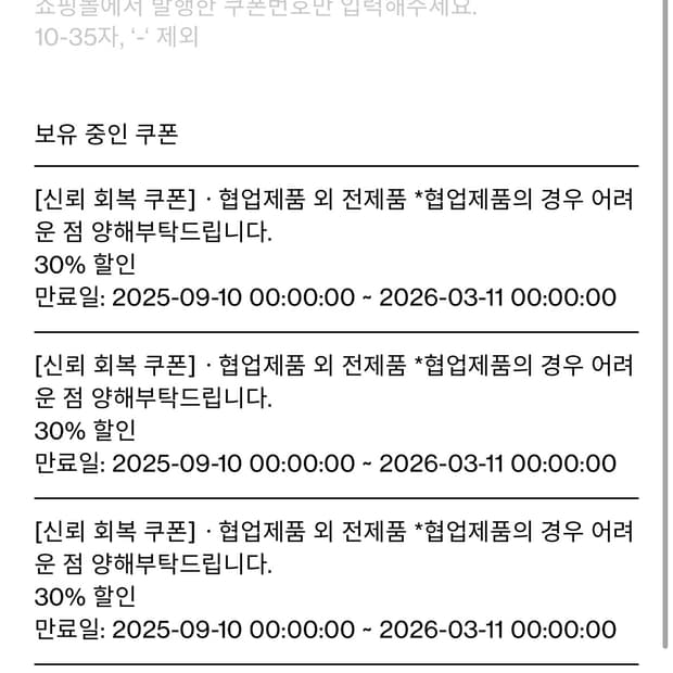 해칭룸 30% 쿠폰