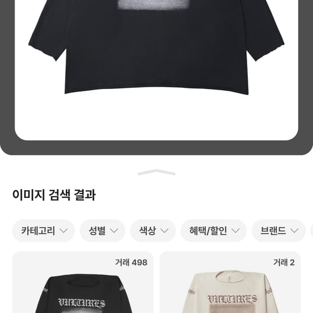 벌처스 롱슬리브