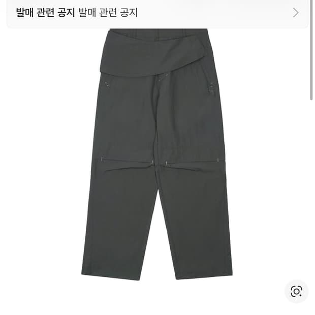 산산기어 위시 팬츠 1사이즈