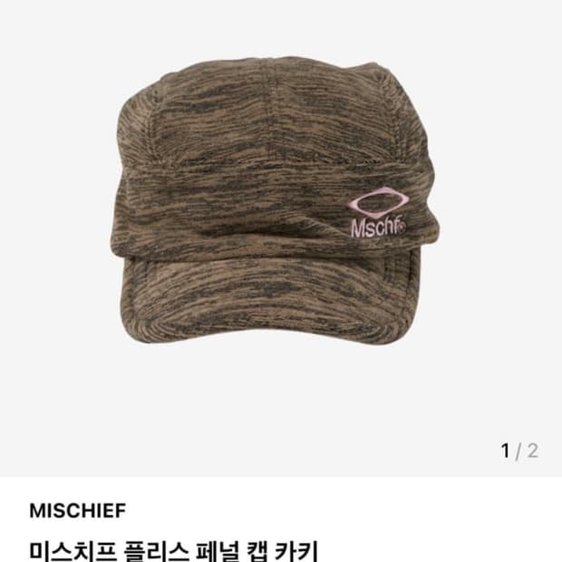 미스치프 볼캡
