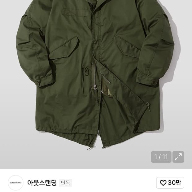 아웃스탠딩 야상 m65 피쉬테일 파카