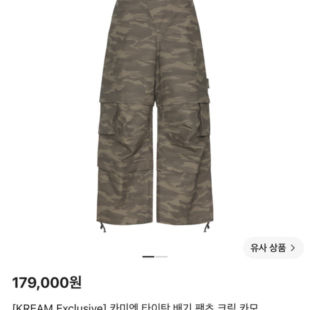 카미엔 타이탄 팬츠 크림 카모 3