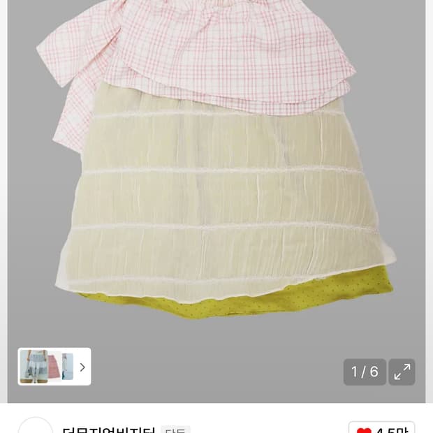 더뮤지엄비지터CHIFFON DOT LAYERED BANDING SKIRT