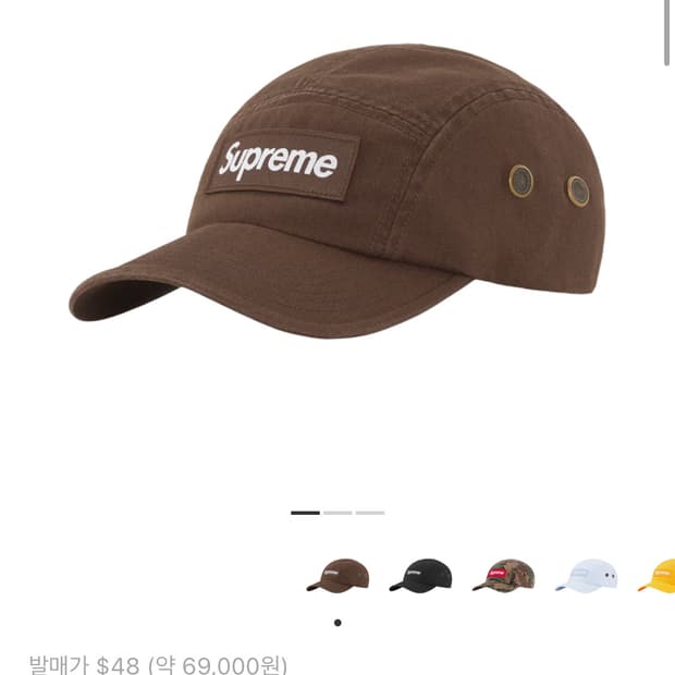 슈프림 밀리터리 캠프캡 