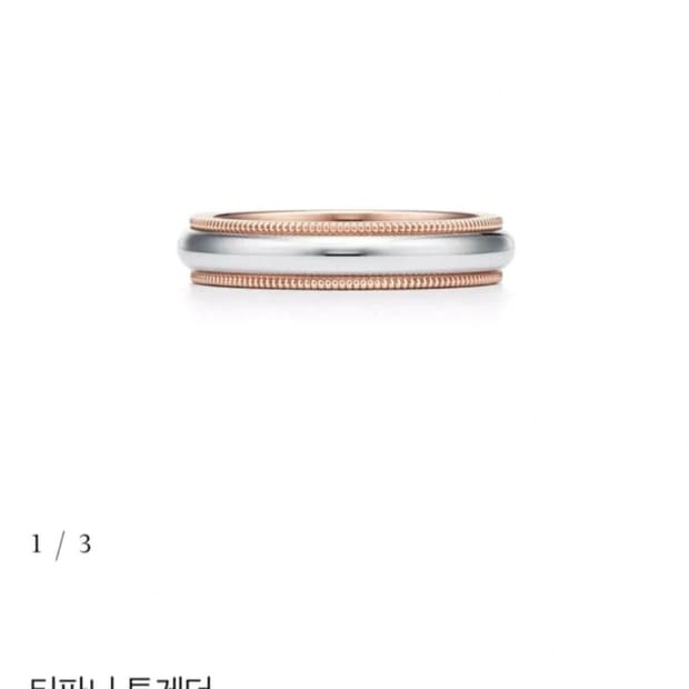 티파니앤코 밀그레인 로즈골드 4mm 8사이즈 풀박스