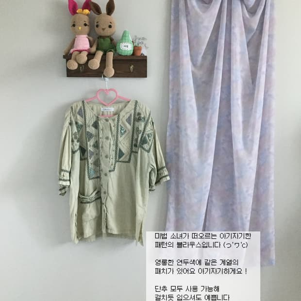 연두색 블라우스