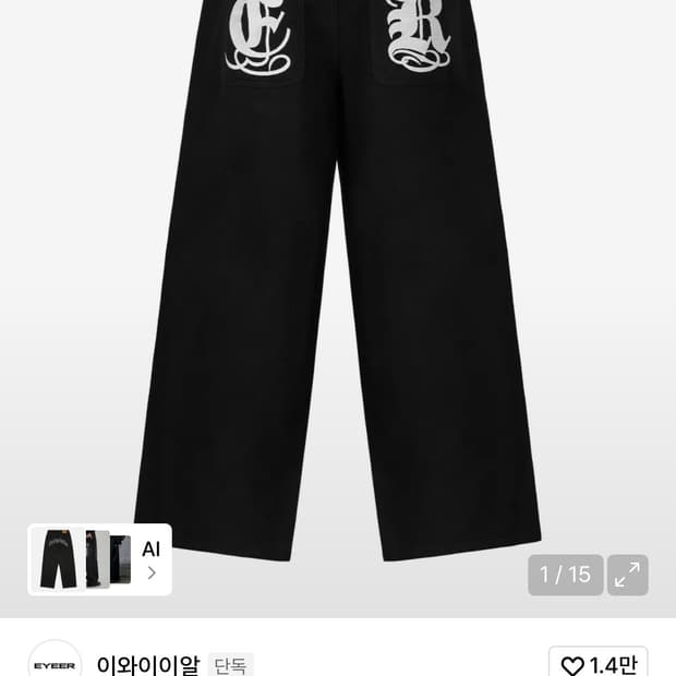 이와이이알 ER-Embroidered Logo Pants - Black