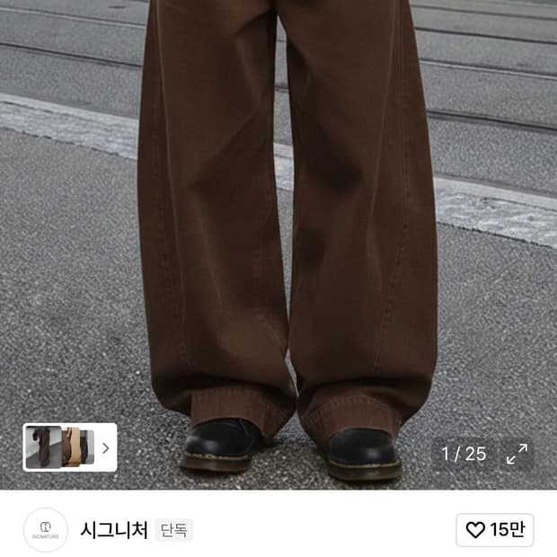 시그니처 커브드 코튼팬츠 M